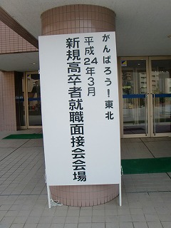 東北会場風景1